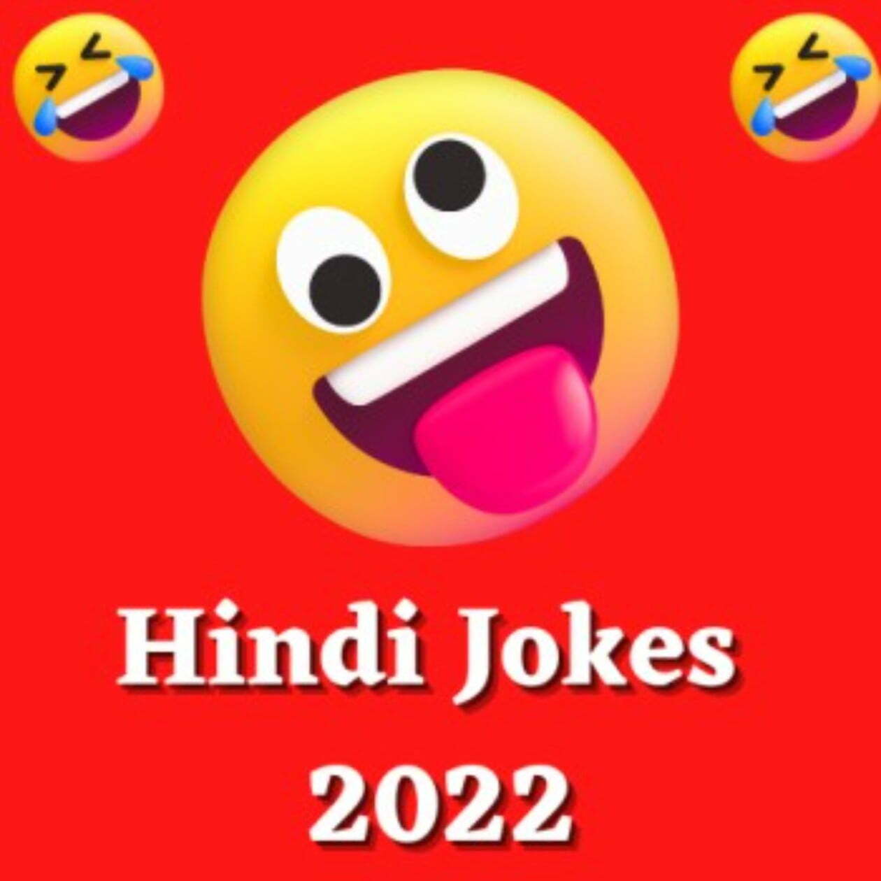 Hindi Jokes 2022