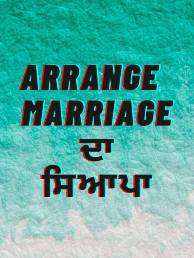 Problem of arrange marriage