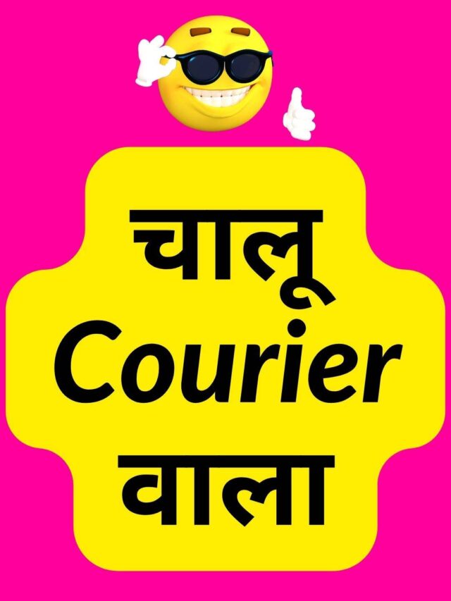 Smart Courier Boy