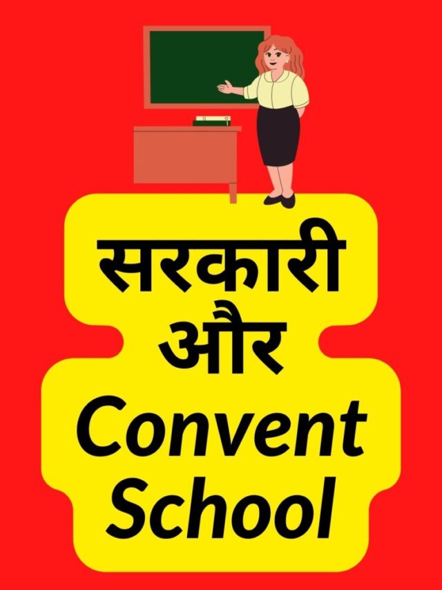 Government and Convent School (1) (1)