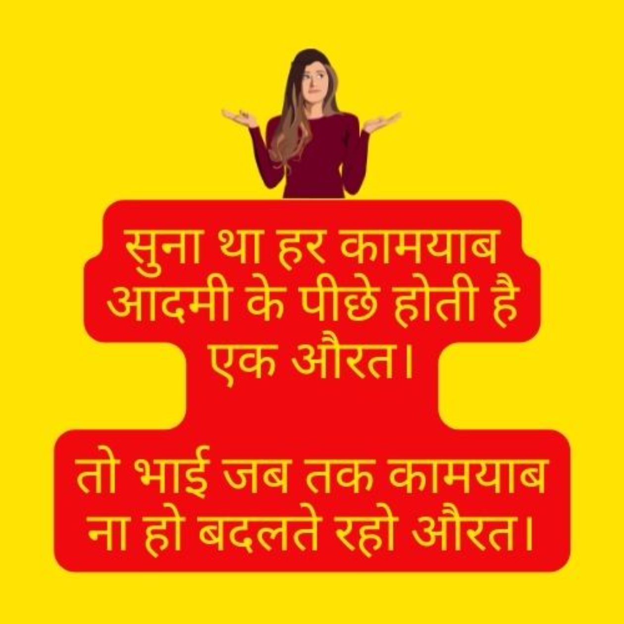A woman animation and funny text in Hindi about a successful man.