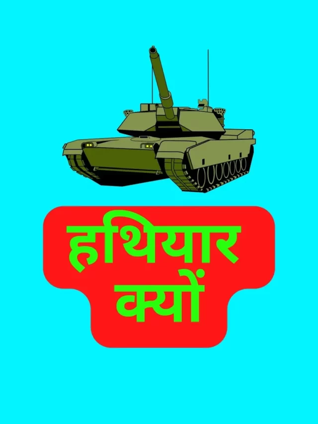An army tank animation and text writeen in Hindi