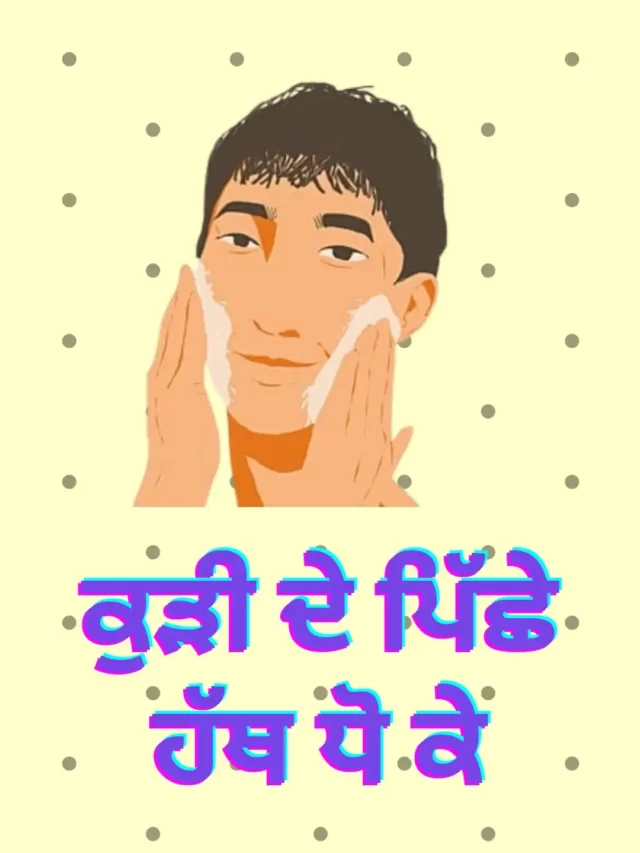 a boy washing face animation and funny text in punjabi
