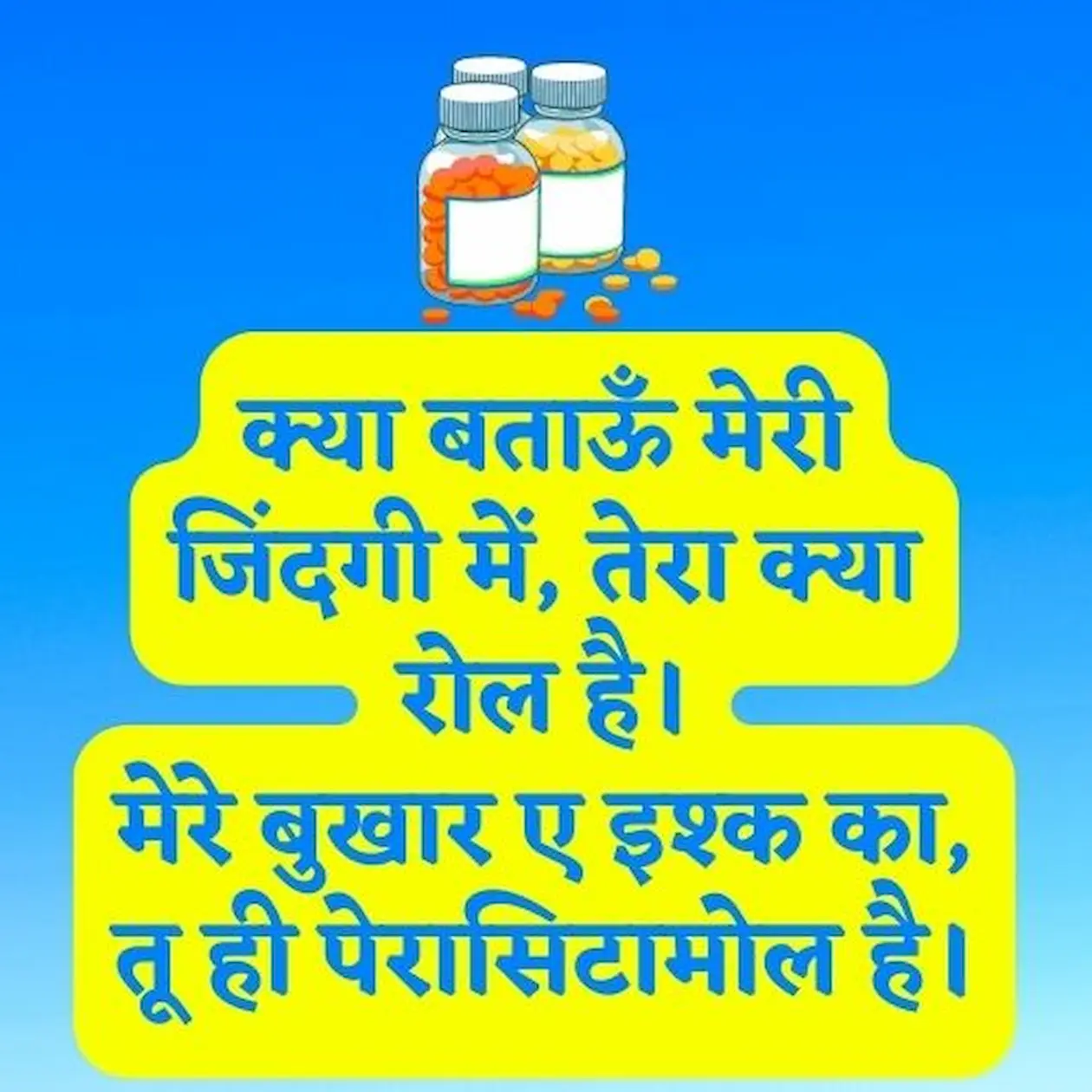 Medicine animation. Funny love proposal in Hindi.