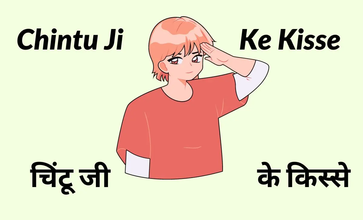 A Cartoon Boy and text is written Chintu Ji Ke Kisse : चिंटू जी के किस्से